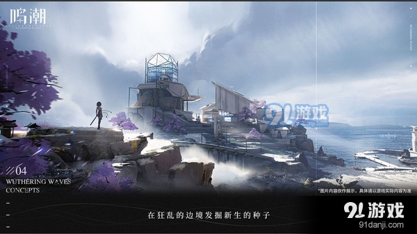 鳴潮4