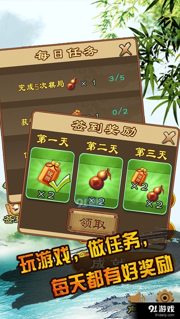 中國象棋單機對戰(zhàn)4
