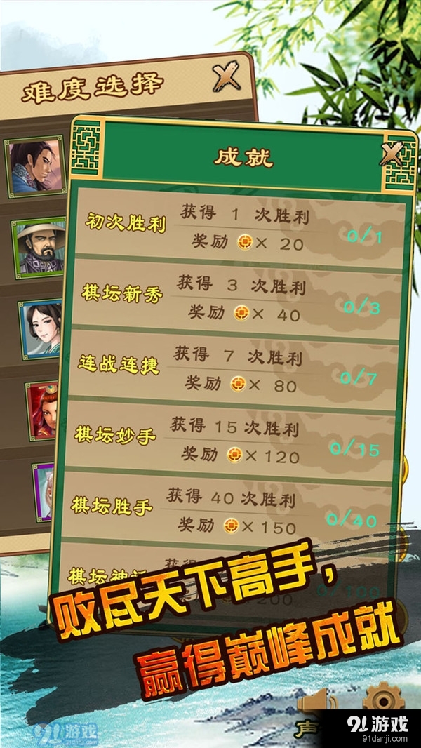 中國象棋單機對戰(zhàn)5