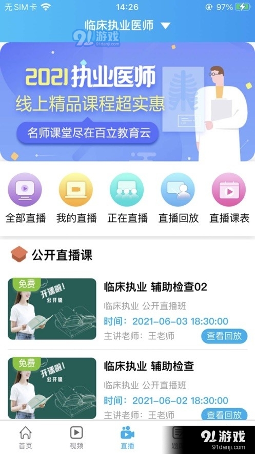 百立專升本2