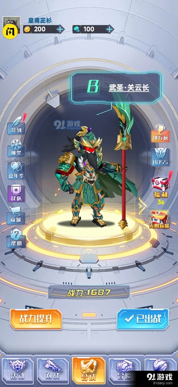機戰(zhàn)大聯(lián)盟2