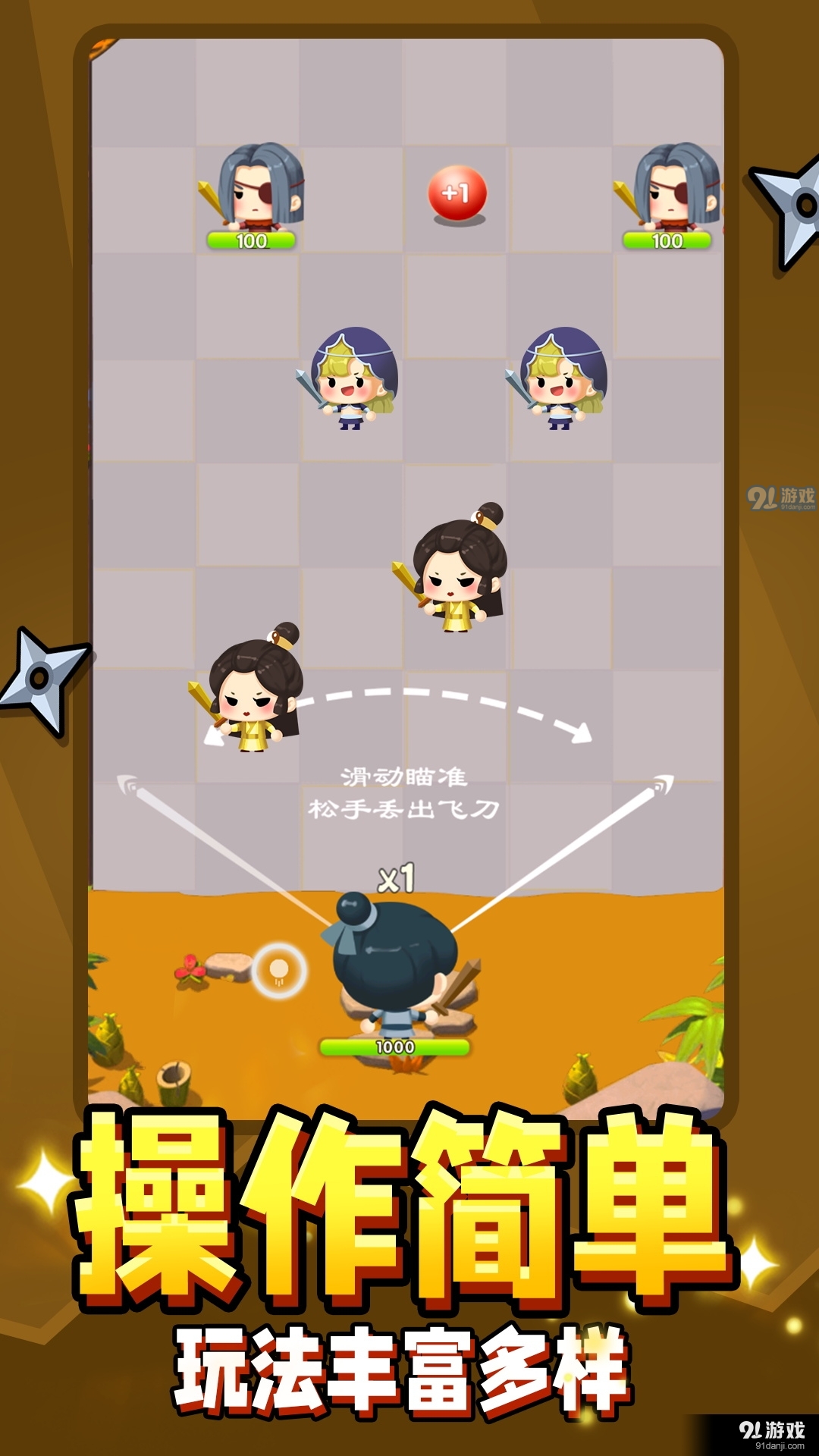 彈指江湖3