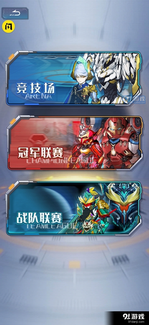 機戰(zhàn)大聯(lián)盟3
