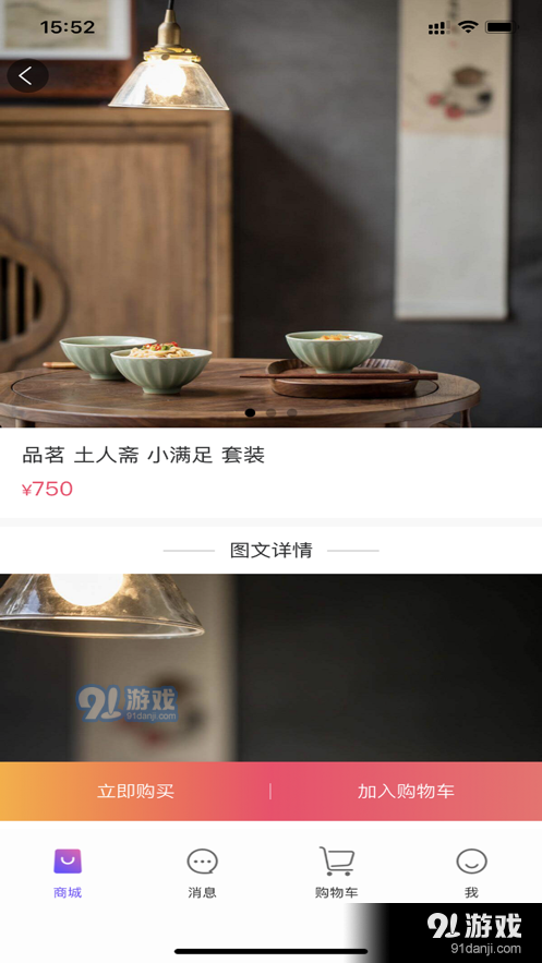 易聊易購3