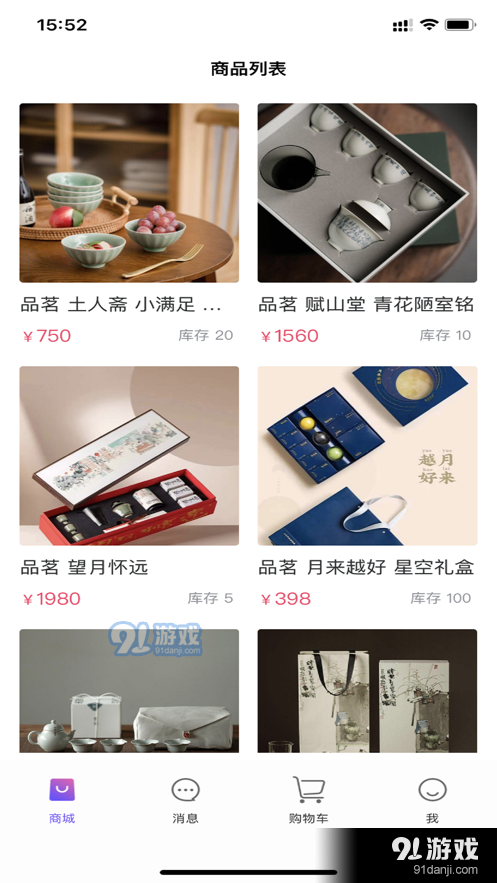 易聊易購2