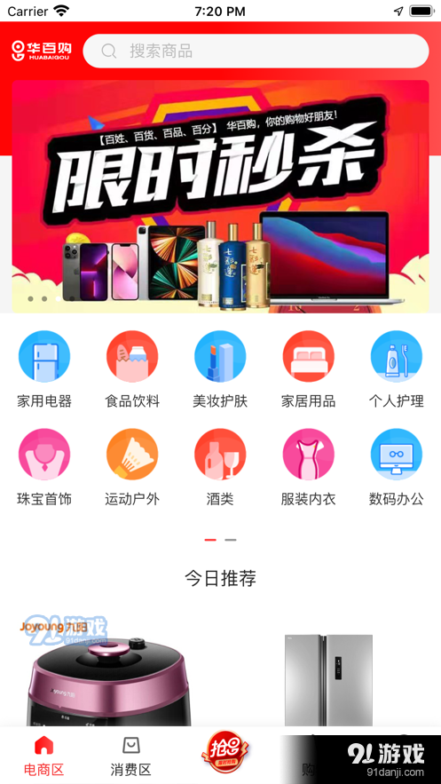 華百購(gòu)2