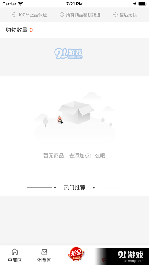 華百購(gòu)3