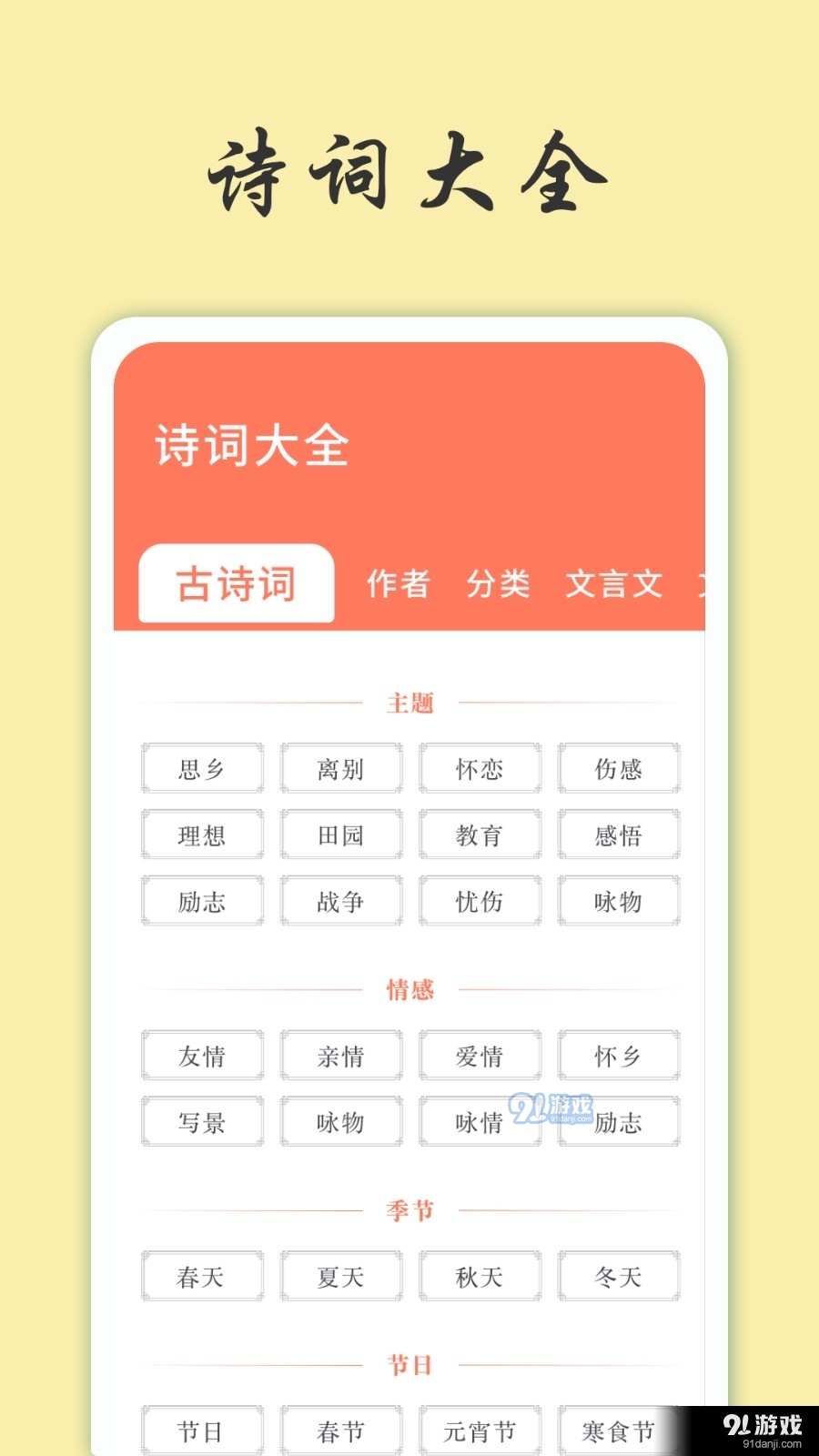 天天富翁猜成語4