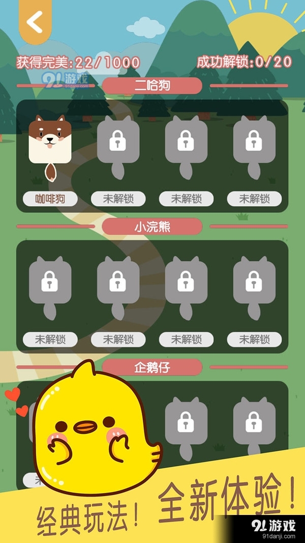連塊兒達(dá)人5