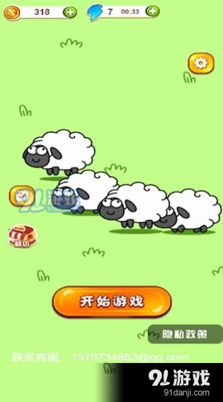 歡樂(lè)愛(ài)消除超級(jí)版3