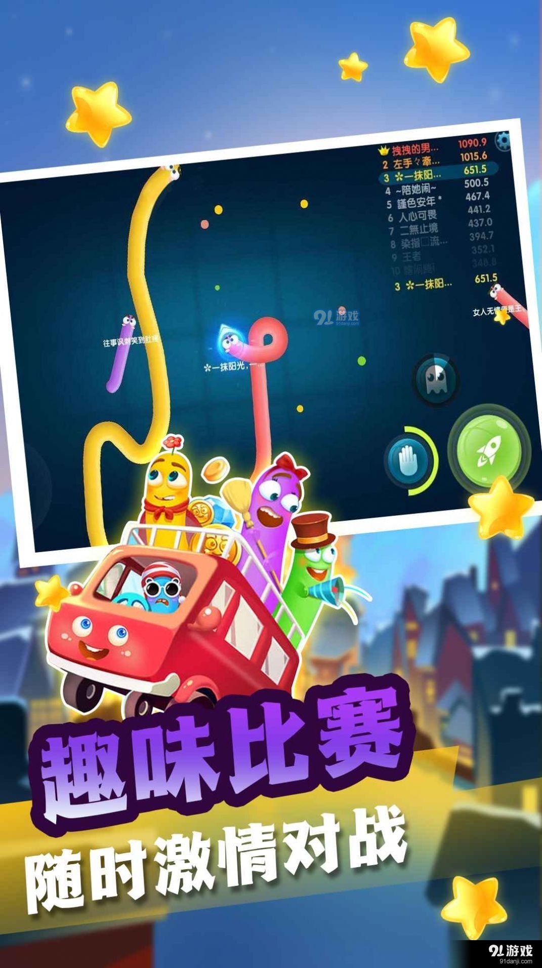 貪吃蛇也瘋狂2