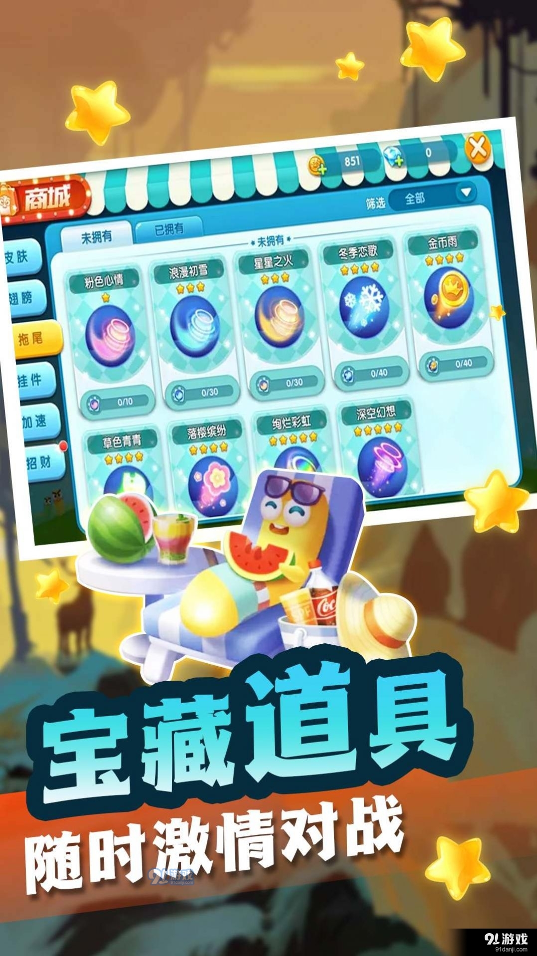 貪吃蛇也瘋狂3