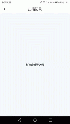 金牌掃描王3