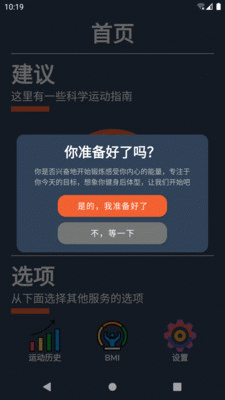 云皓健身3