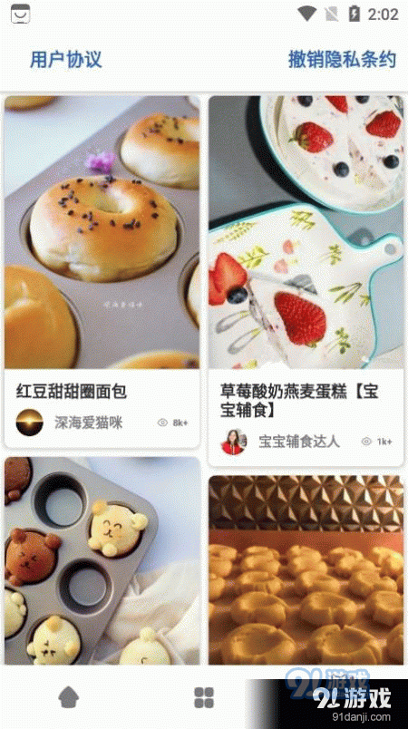 輕膳食譜3