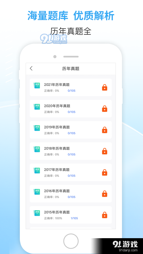職業(yè)考證考試寶典2