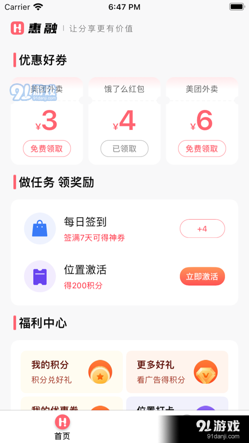 惠融3