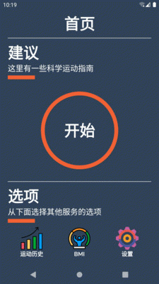 云皓健身2