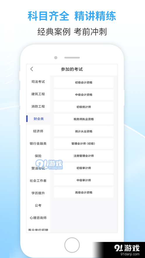 職業(yè)考證考試寶典3