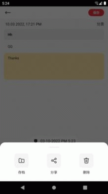 驚嘆筆記3