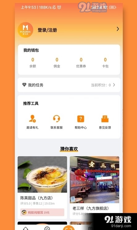 票馬網(wǎng)2