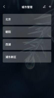 桃子天氣日歷3