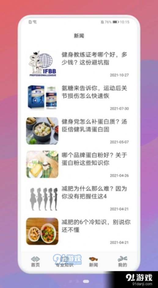 瘦身計劃打卡3