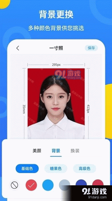 波瀾證件照2