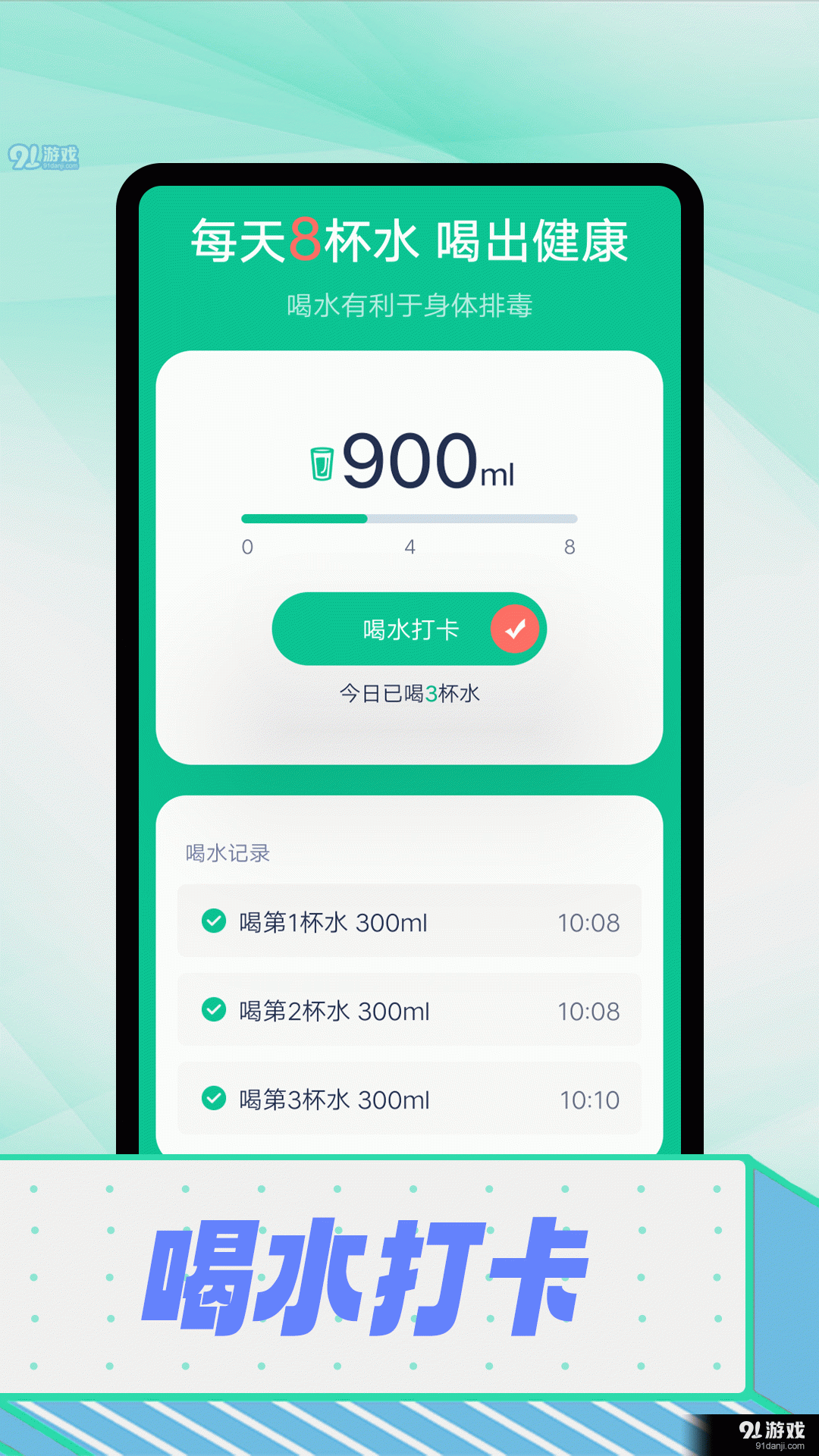 拾光計步3