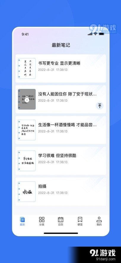 漢王筆記2