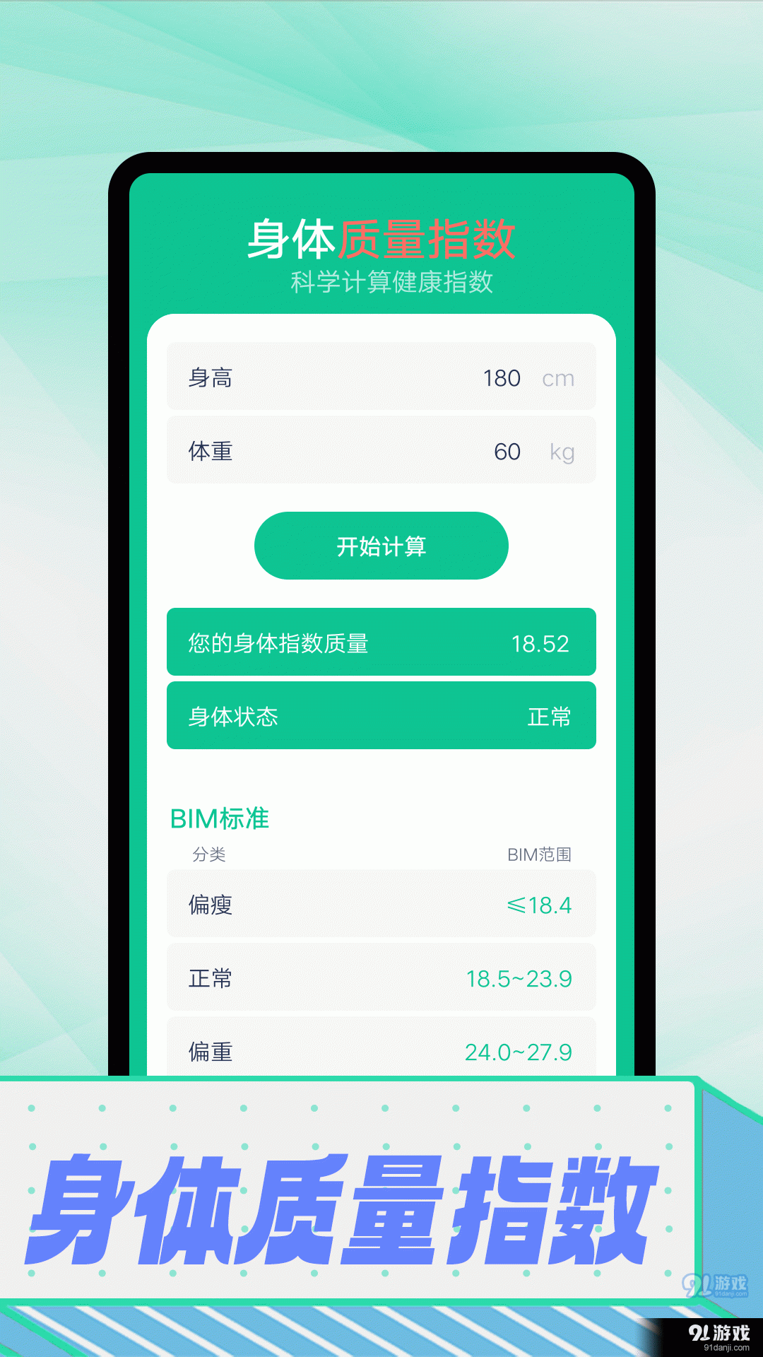 拾光計步2