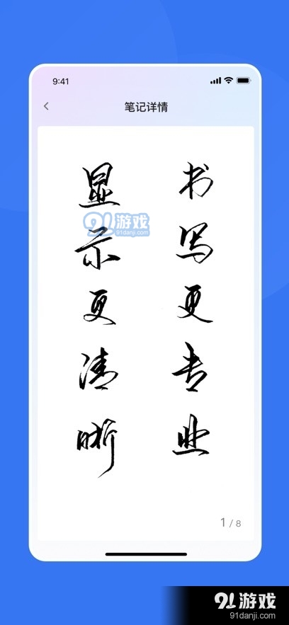 漢王筆記3