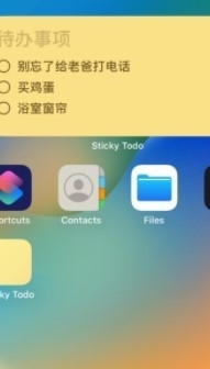 待辦便簽3