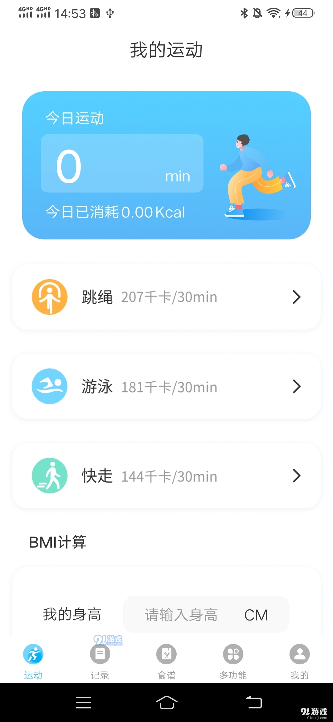 隨心運(yùn)動(dòng)3