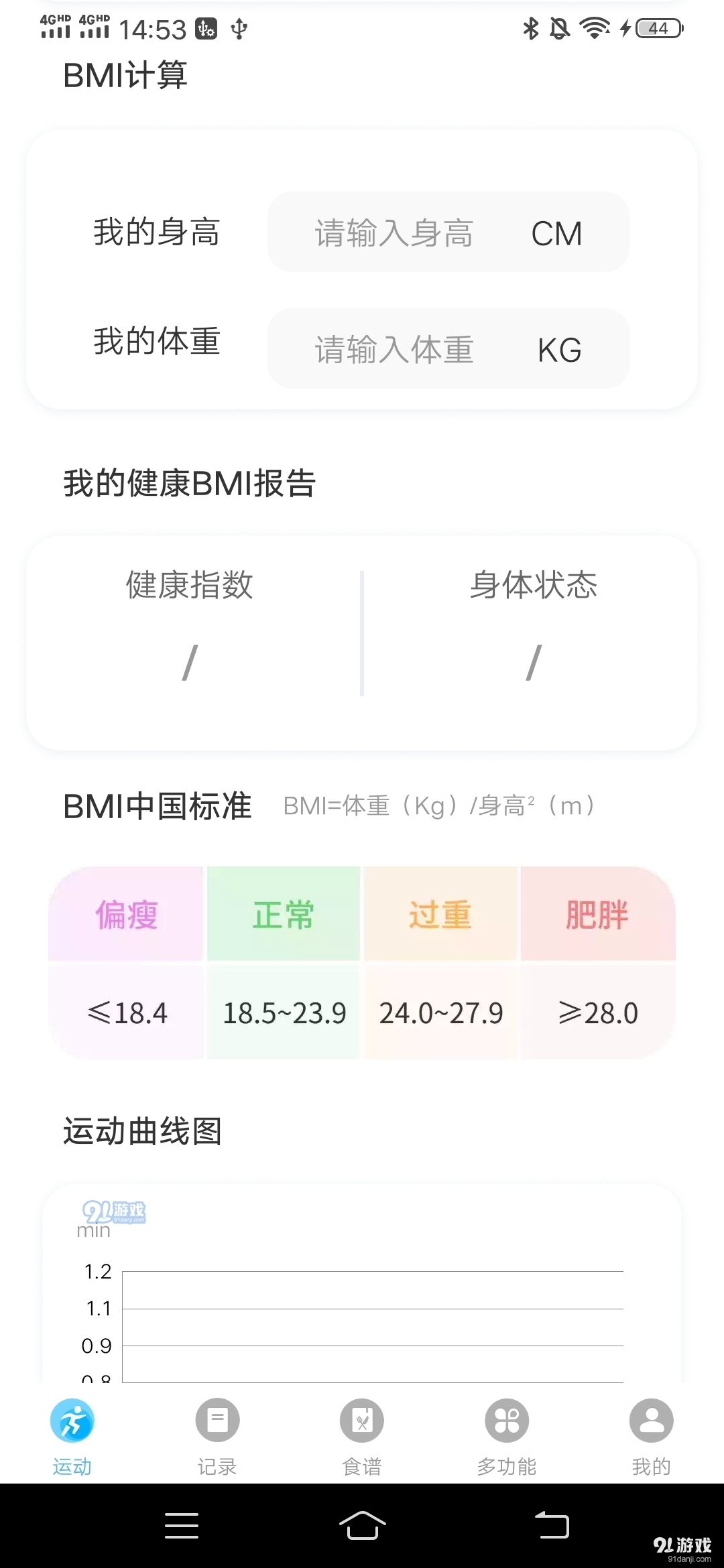 隨心運(yùn)動(dòng)2