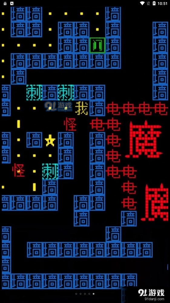黑洞貪吃者2