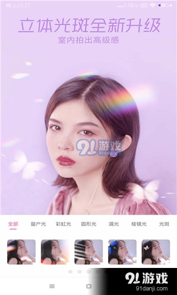 一甜相機美顏2