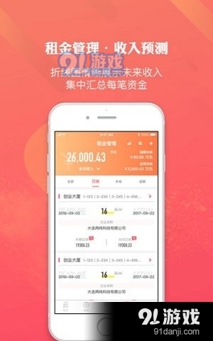 樓咚咚2