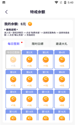 特戒盒子3