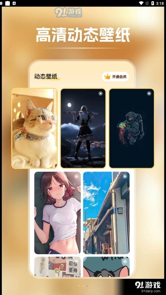 快玩壁紙2
