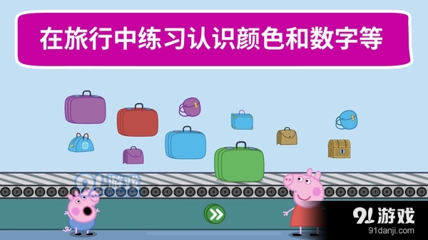 河馬佩奇大冒險(xiǎn)4