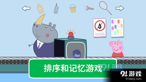 河馬佩奇大冒險(xiǎn)5