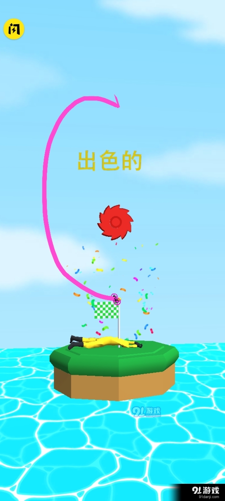 繪圖逃脫2