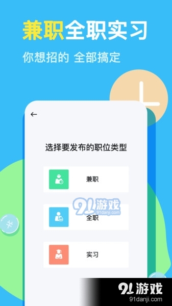 兼小寶兼職3