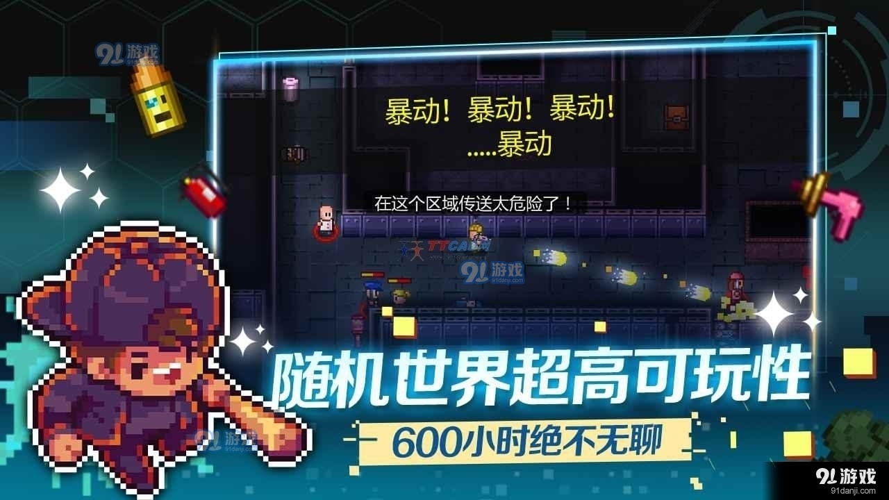 代號(hào):街區(qū)2
