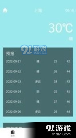 我的運動3