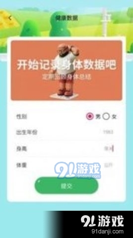 我的運動2