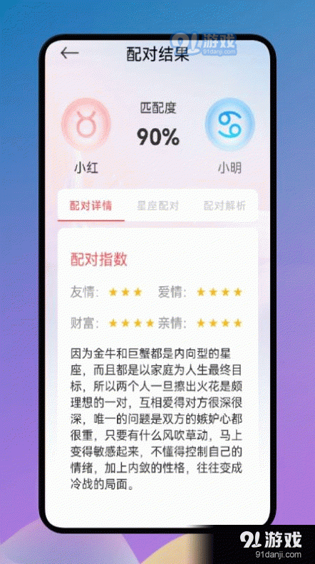 愛星座3