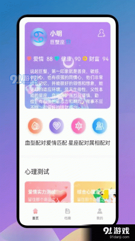 愛星座2