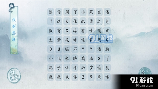 漢字梗傳4